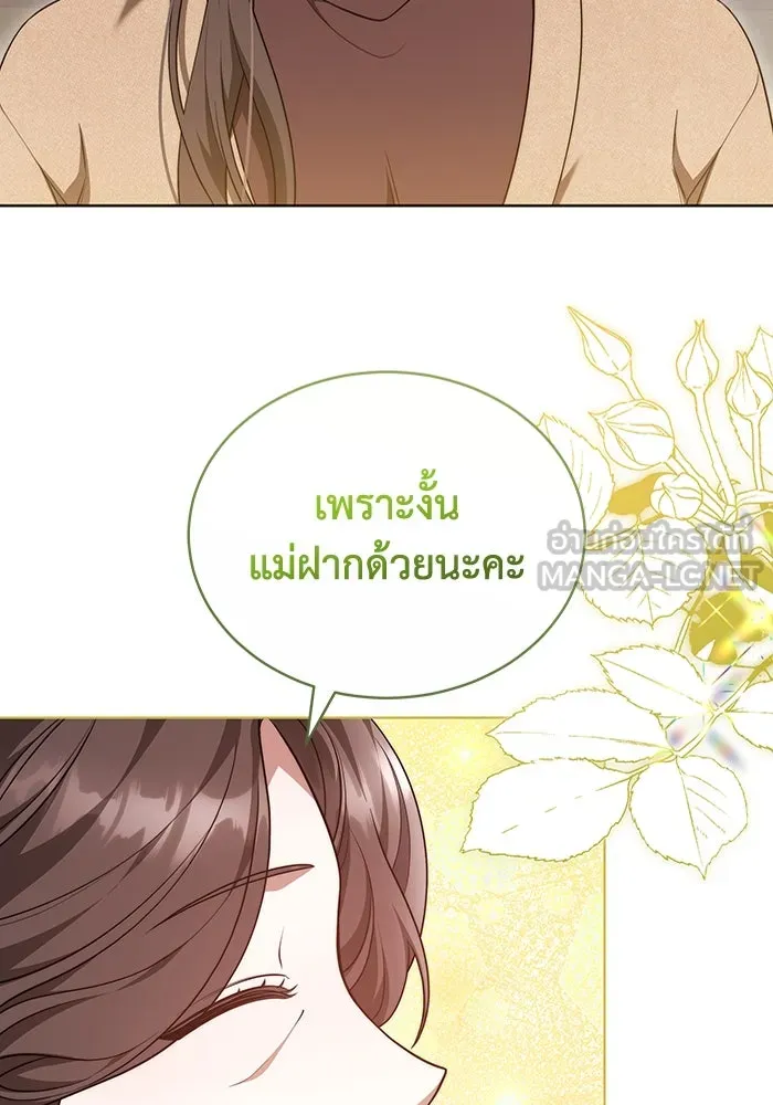 ละลายรักให้ล้นใจ ตอนที่ 49 รูปที่ 3