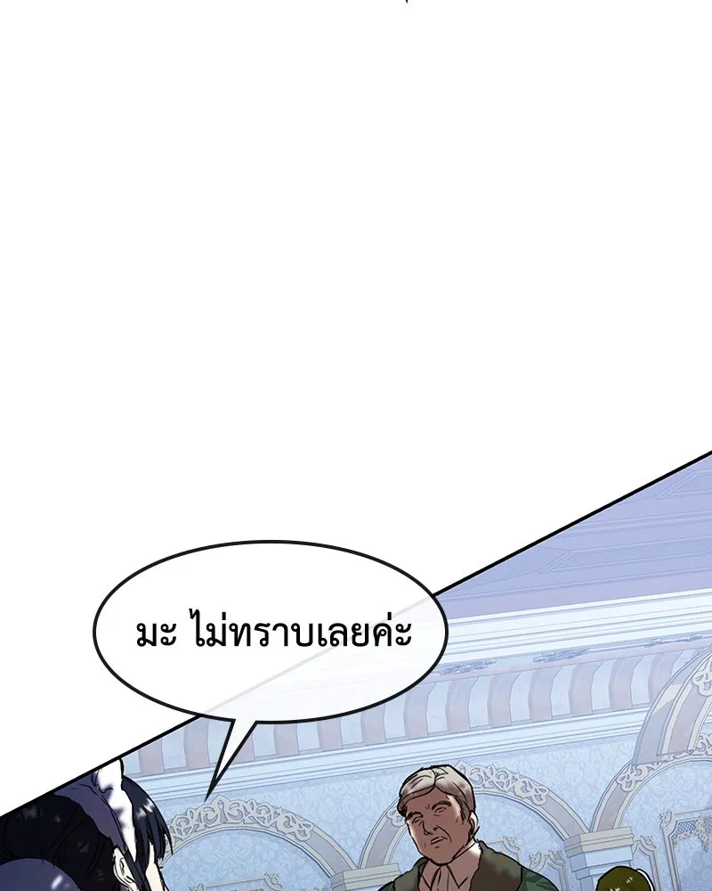 ขอบคุณที่หักหลัง ตอนที่ 2 รูปที่ 20