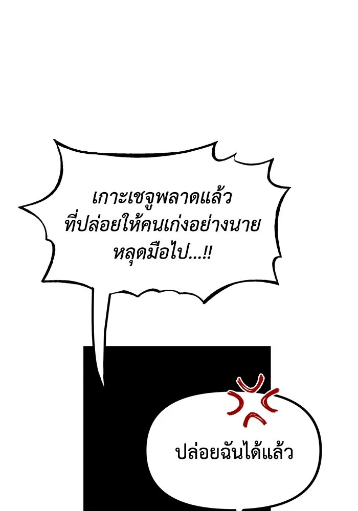 รักน้ำ รักปลา รักเธอนะ ตอนที่ 1 เงือกหนุ่ม ปลาที่พบโดยบังเอิญ รูปที่ 82