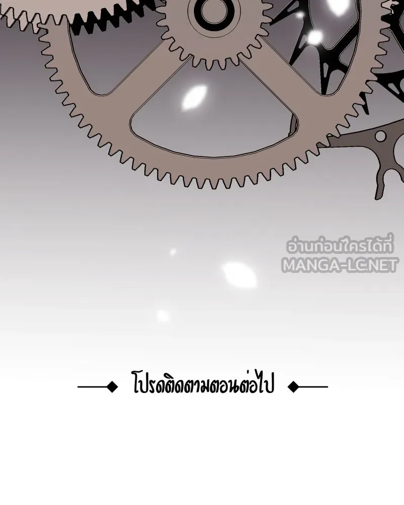 เทพมังกรคลั่งรัก ตอนที่ 4 ฟันเฟืองหมุนไป รูปที่ 48
