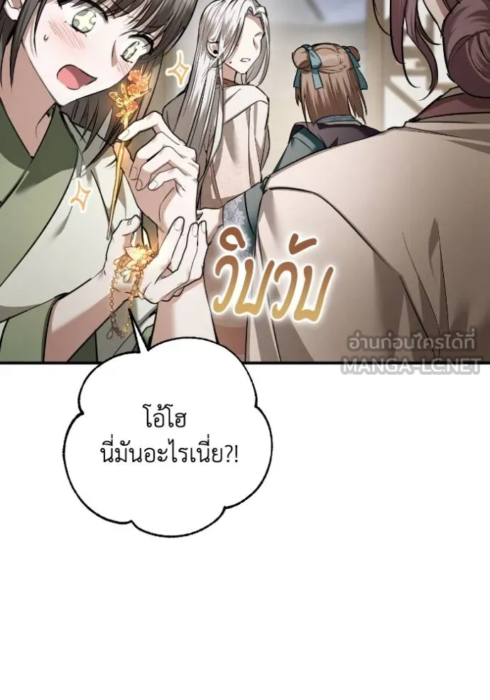 ยามหมาป่าทมิฬ ตอนที่ 38 รูปที่ 59