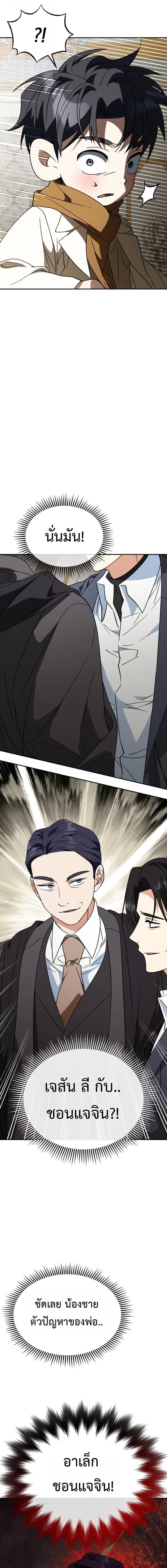 I Will Raise This Family to Greatness ซ_อ_โอกต_ญญ_จะกอบก_ครอบคร_วน_เอง_ ตอนที่ ตอนที่ 54 รูปที่ 7