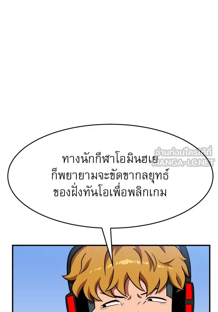 Double Click ตอนที่ 81 รูปที่ 69