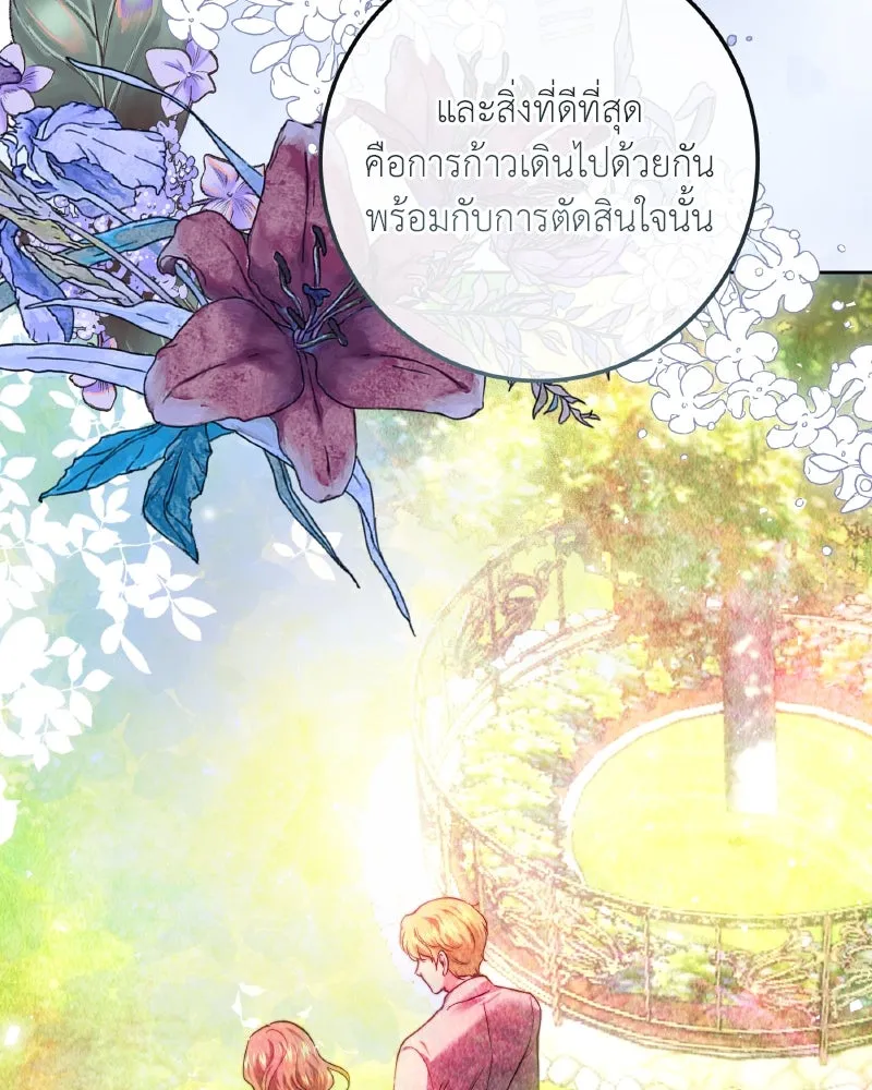 เจ้าหญิงคลั่งแห่งวังหลวง ตอนที่ 96 รูปที่ 116