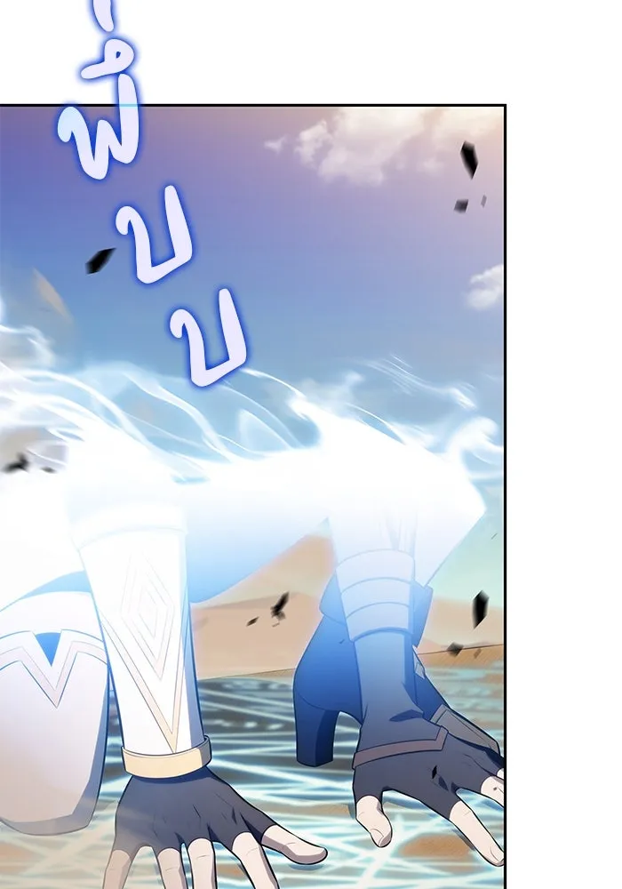 ลูกชายคนเล็กของดยุกคือมือสังหาร ตอนที่ 75 รูปที่ 112