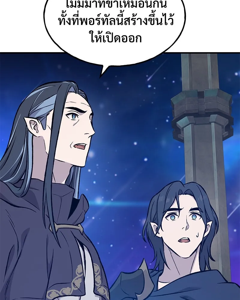 ปลูกผักพิชิตหอคอย ตอนที่ 79 รูปที่ 197