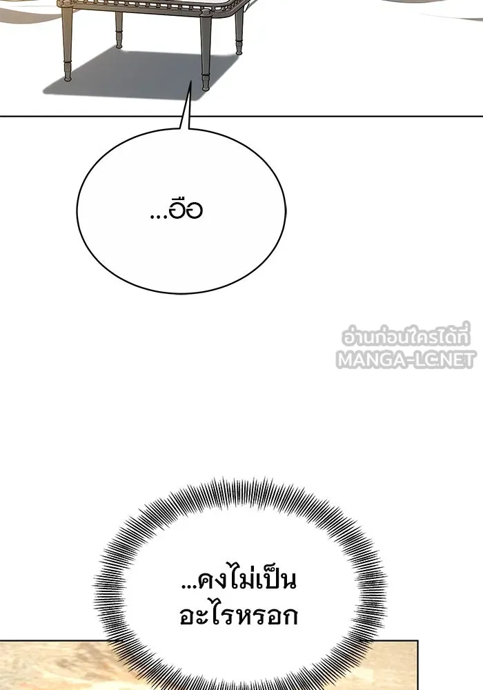 เหตุผลที่ฉันนอกใจ ตอนที่ 50 รูปที่ 117