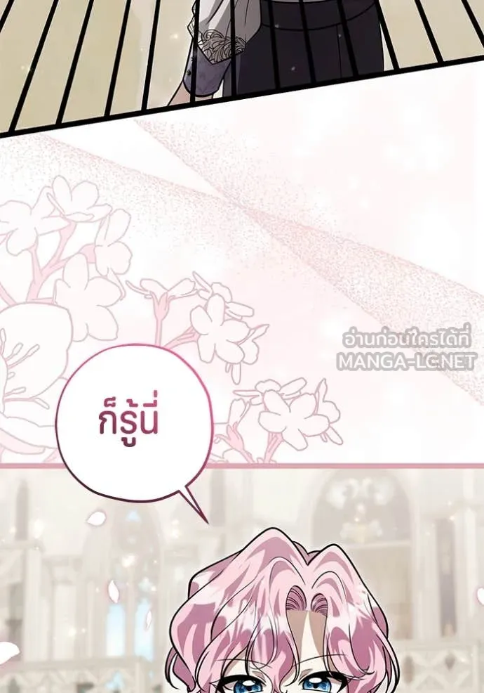 ป๊ะป๋าขา หนูลาแล้ว ตอนที่ 48 รูปที่ 109