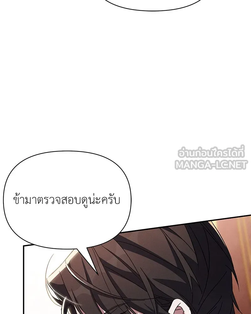 โอ้ ศัตรูที่รัก ตอนที่ 79 รูปที่ 90