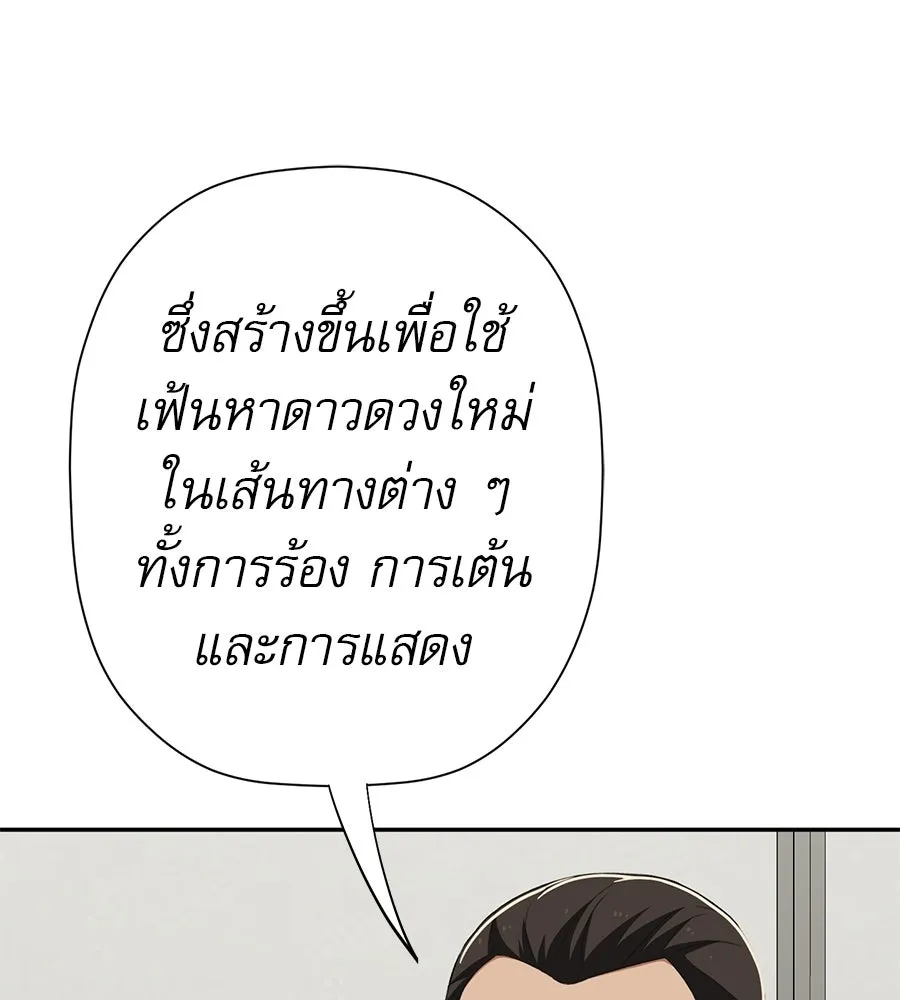 คอลเซ็นเตอร์เปลี่ยนชีวิต ตอนที่ 80 คืนก่อนมรสุม รูปที่ 137