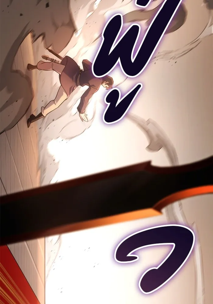 ดาบแห่งจักรพรรดิ ตอนที่ 31 รูปที่ 86