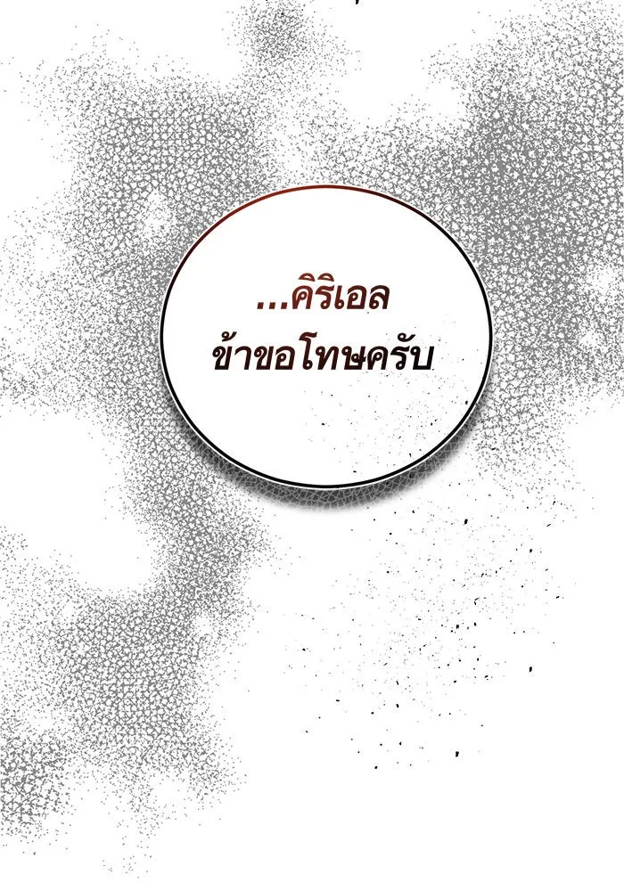 บุตรีดยุกขอไม่แต่งงานbrกับหนุ่มในฝัน ตอนที่ 44 รูปที่ 34