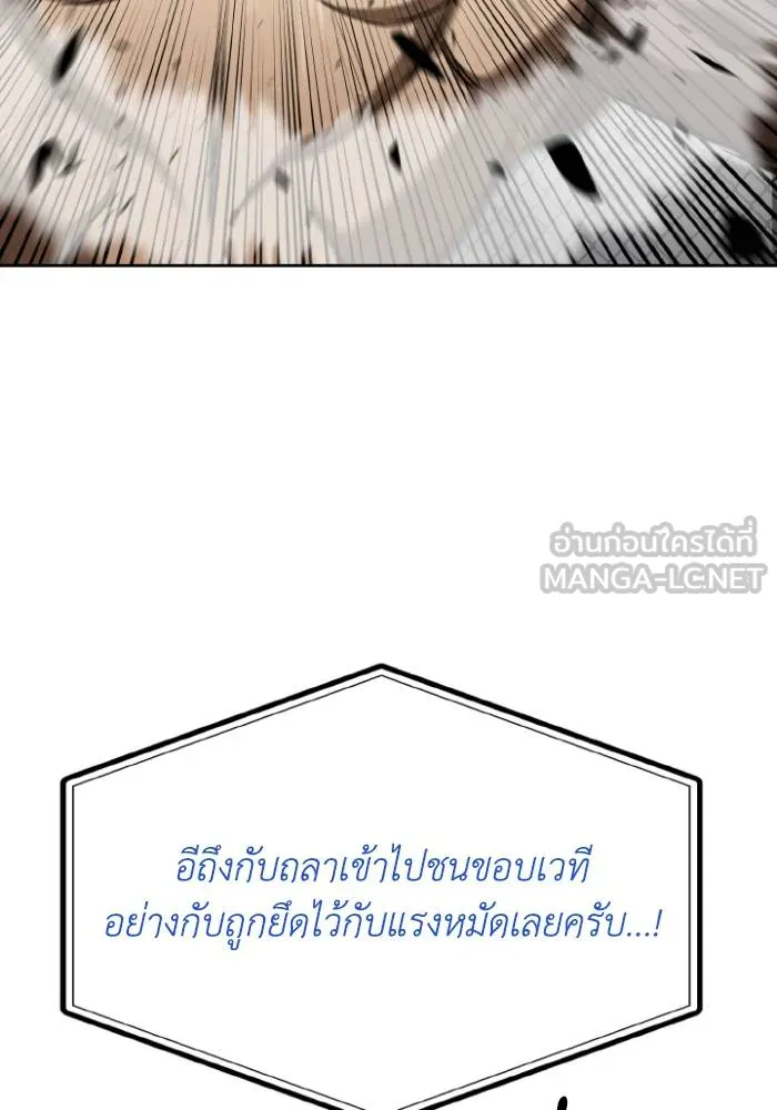 ราชาแห่งอ็อกทากอน ตอนที่ 112 รูปที่ 42