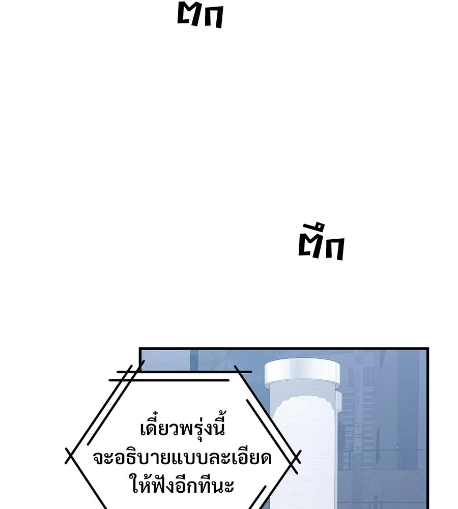 ร้านสะดวกซื้อต่างโลก ตอนที่ 2 รูปที่ 41