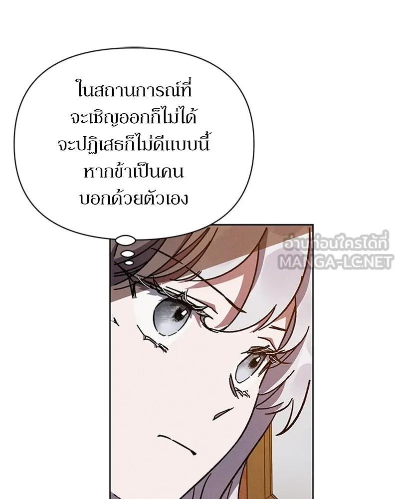 โอ้ ศัตรูที่รัก ตอนที่ 4 รูปที่ 84