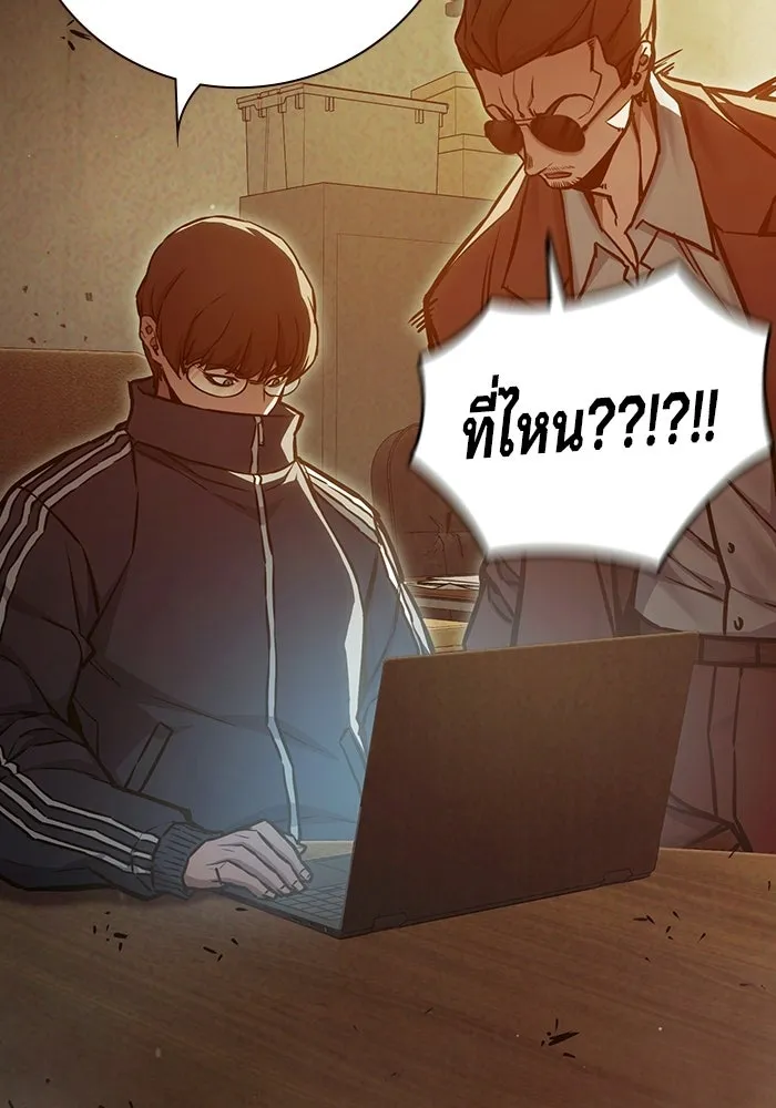เยาวชนคนคุก ตอนที่ 5 รูปที่ 163