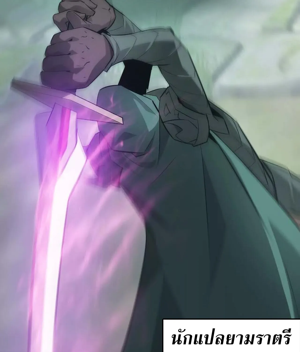 Unparalleled in the Online Gaming World ยอดคน ณ โลกออนไลน_ ตอนที่ ตอนที่ 32 รูปที่ 188