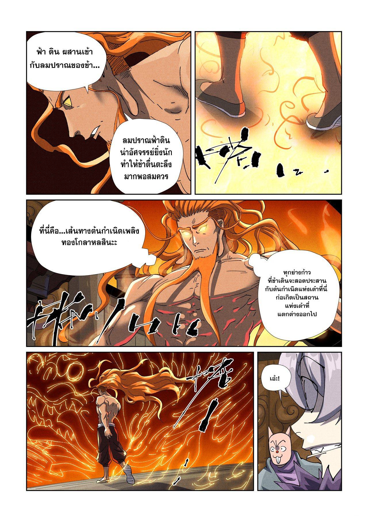 Manga-lc-com อ่านมังงะ อ่านการ์ตูน ออนไลน์ ฟรี Tales of Demons and Gods ตอนที่ 1 2 3 4 5 6 7 8 9 10 11 12 13 14 ฟรี ไม่มีโฆษณา Manga-lc - อ่าน มังงะ อ่าน การ์ตูน ออนไลน์ อ่านมังงะ ฟรี