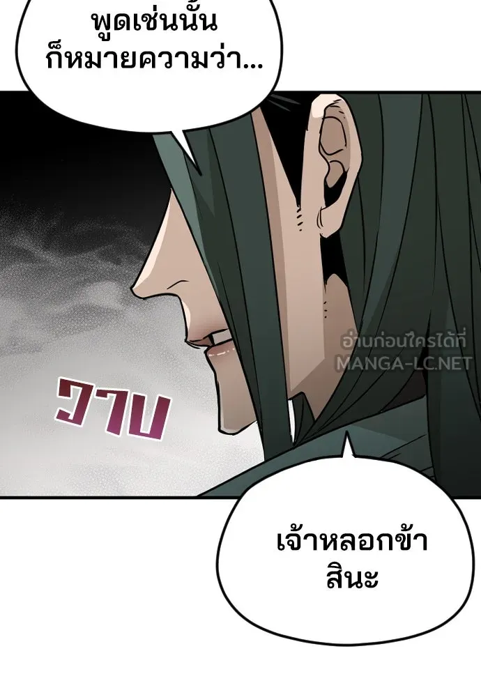 เส้นทางสู่เทพมาร ตอนที่ 9 รูปที่ 3