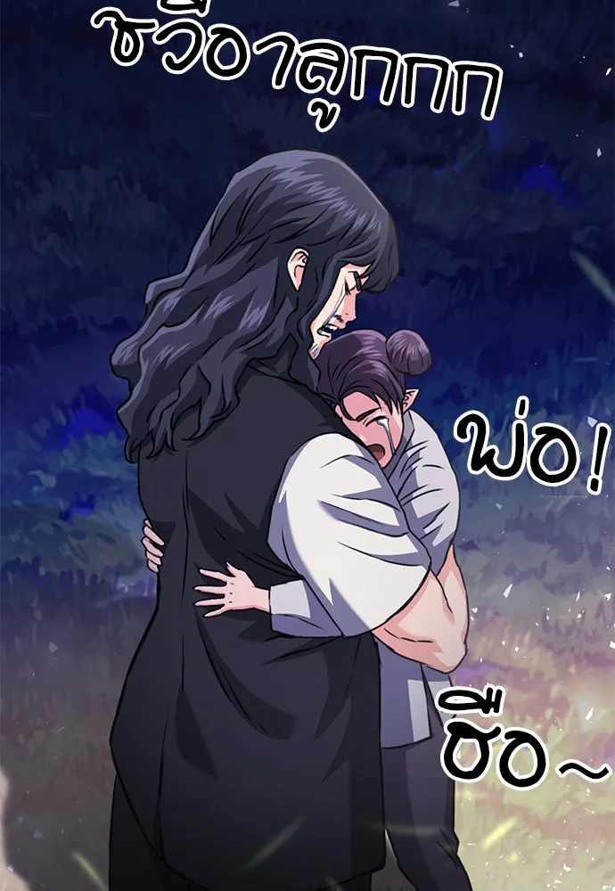 ดรูอิดแห่งสถานีโซล ตอนที่ 131 รูปที่ 146