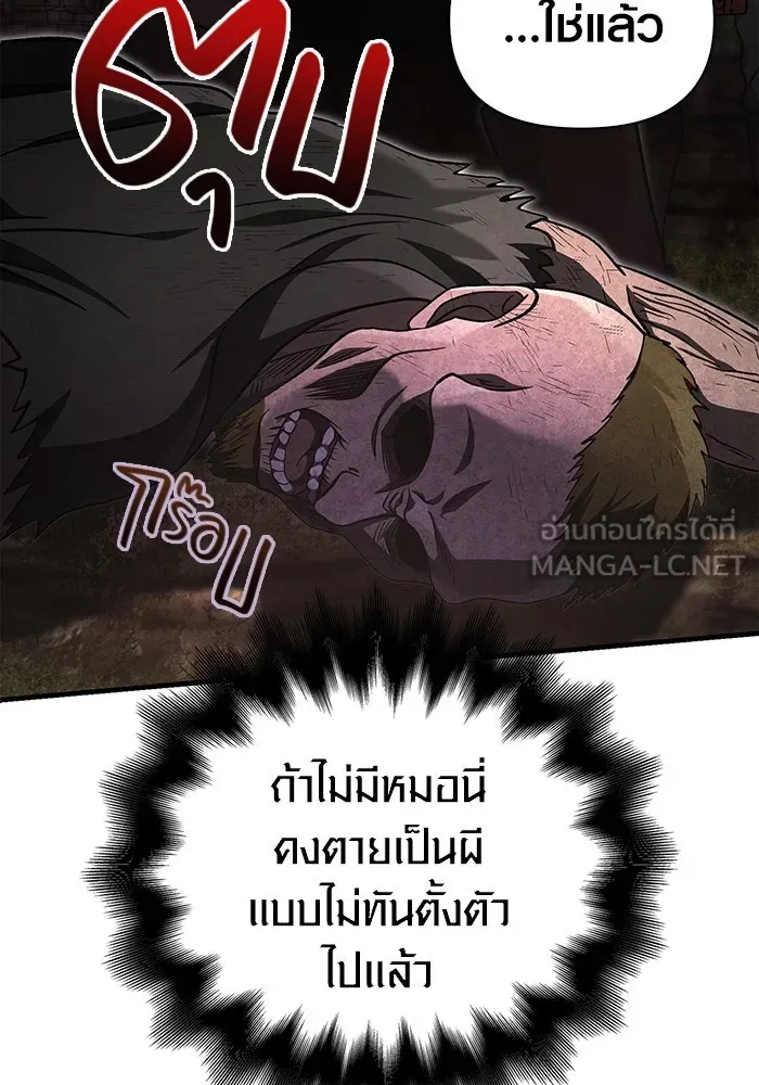 เอาชีวิตรอดในเกมฉบับคนเถื่อน ตอนที่ 58 พบกันอีกครั้ง รูปที่ 36