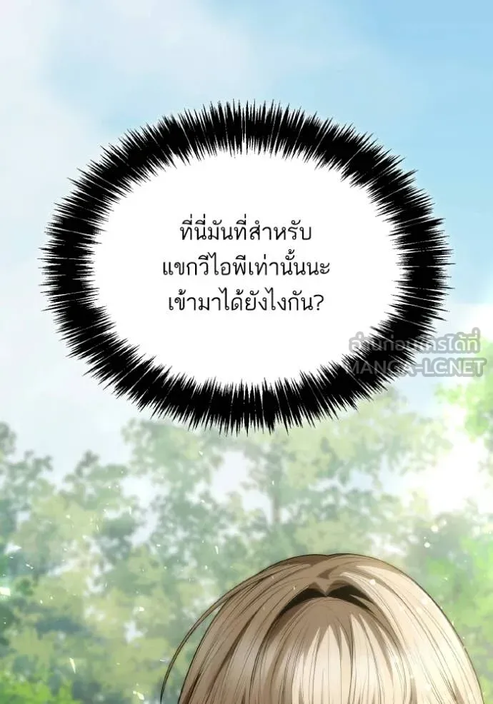 ชาตินี้น้องขอ ตอนที่ 179 รูปที่ 93