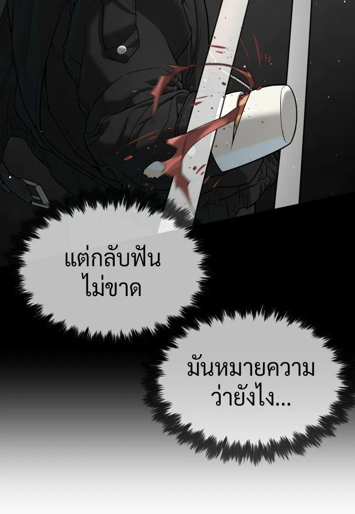 นักฆ่าย้อนวัย ตอนที่ 127 รูปที่ 56