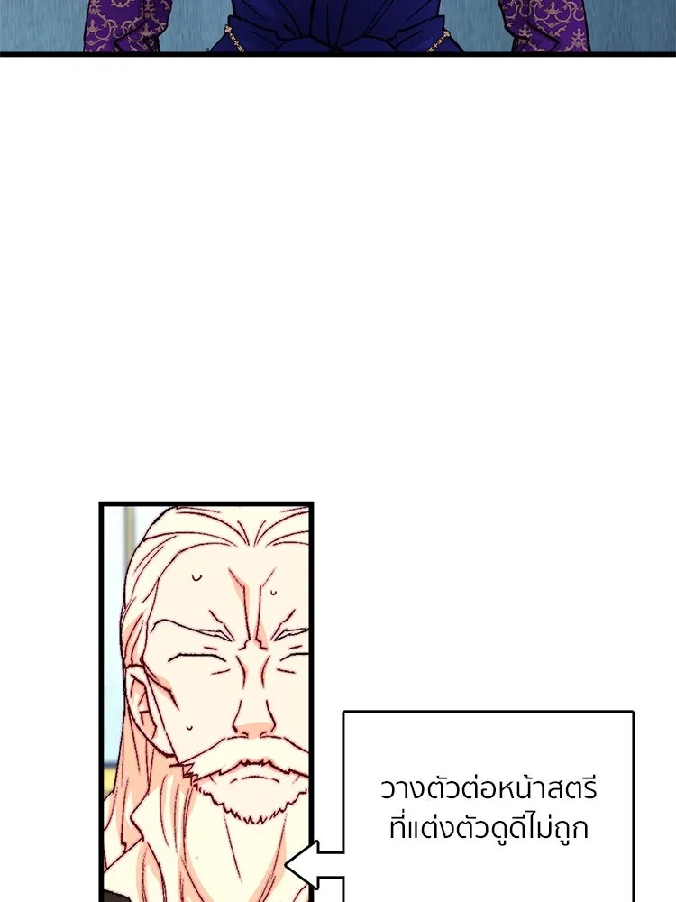 Bring the Love ตอนที่ 138 รูปที่ 53