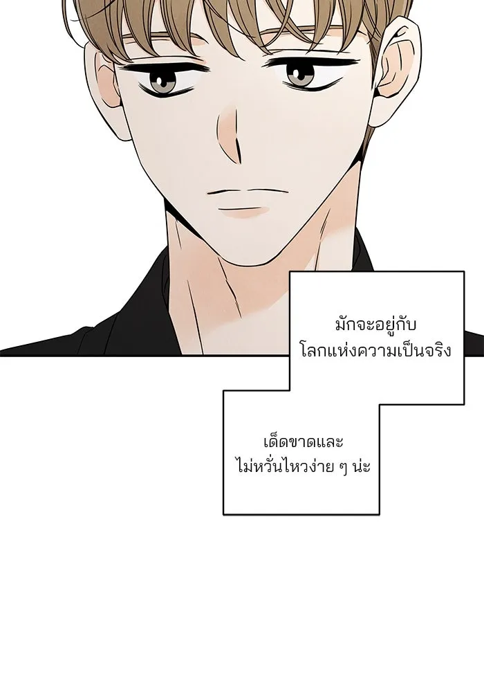 ปุลโซราได้เวลาดัง ตอนที่ 10 รูปที่ 44