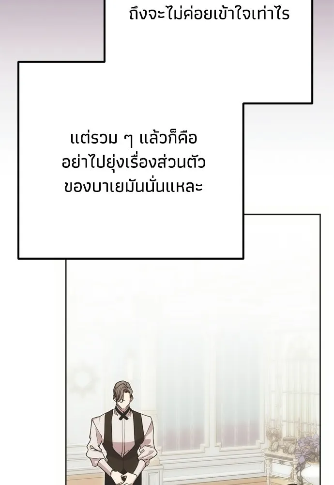 คมเขี้ยวชำระแค้น ตอนที่ 45 รูปที่ 94