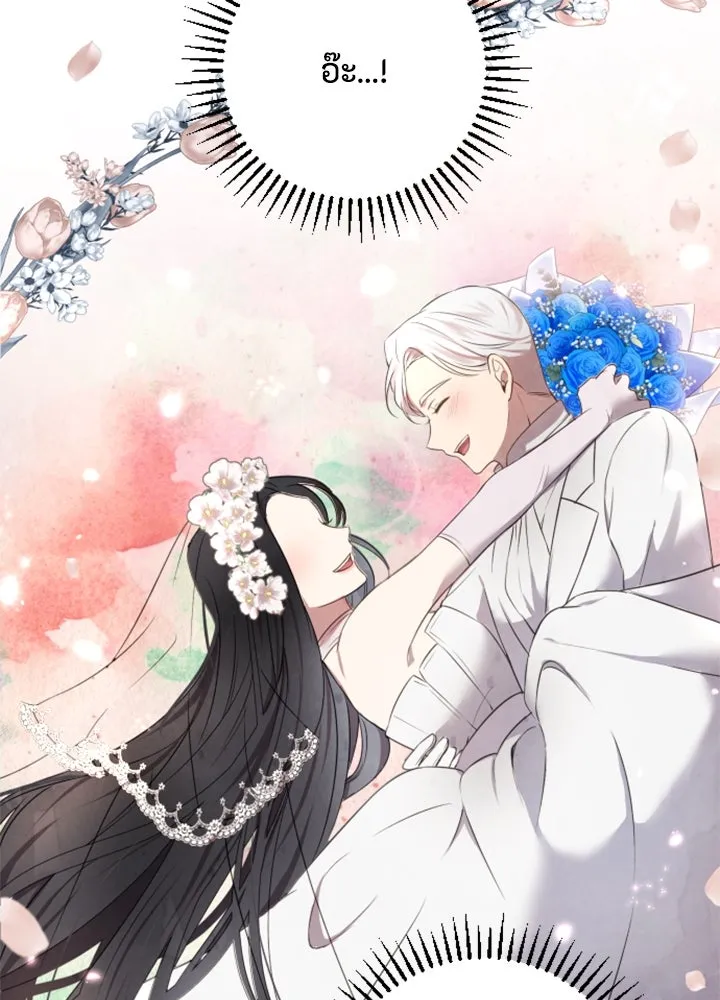 ตัวร้ายอย่างฉันขออยู่อย่างสงบ ตอนที่ 5 รูปที่ 31