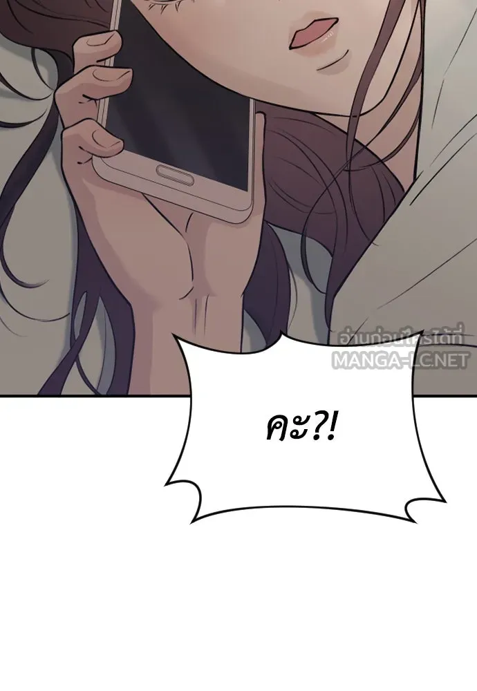 รักไร้ราคา ตอนที่ 17 รูปที่ 132