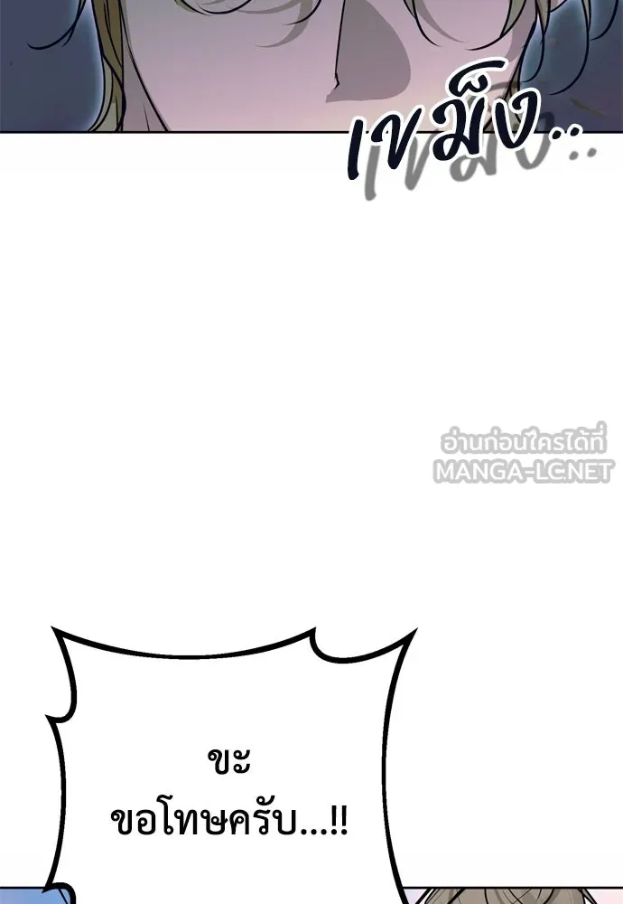 คมเขี้ยวชำระแค้น ตอนที่ 16 รูปที่ 12