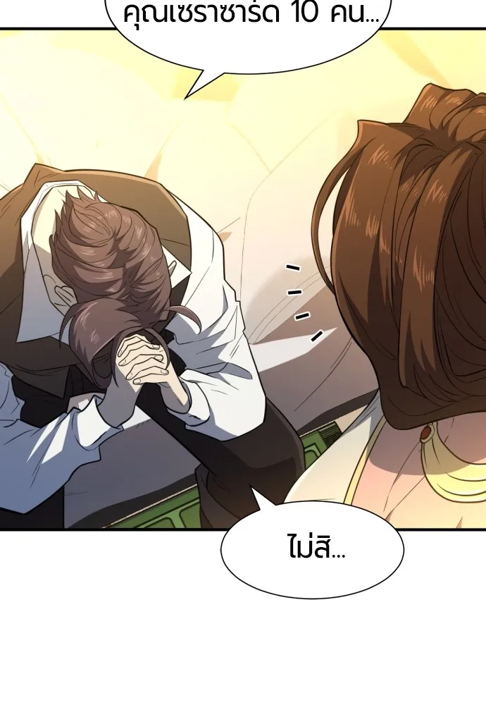 ยอดสถาปนิกผู้พิทักษ์อาณาจักร ตอนที่ 94 รูปที่ 31