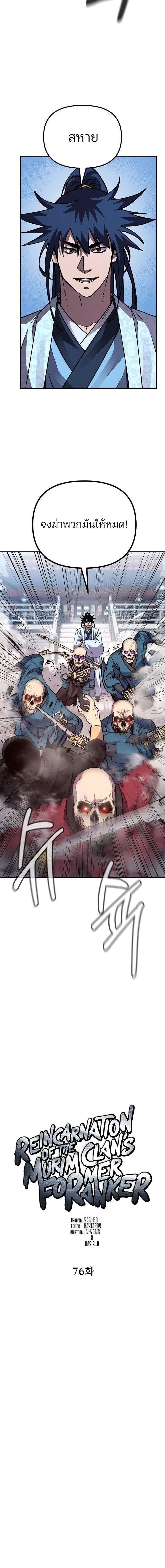 Manga-lc-com อ่านมังงะ อ่านการ์ตูน ออนไลน์ ฟรี The Reborn Ranker Chronicles ตอนที่ 1 2 3 4 5 6 7 8 9 10 11 12 13 14 ฟรี ไม่มีโฆษณา Manga-lc - อ่าน มังงะ อ่าน การ์ตูน ออนไลน์ อ่านมังงะ ฟรี