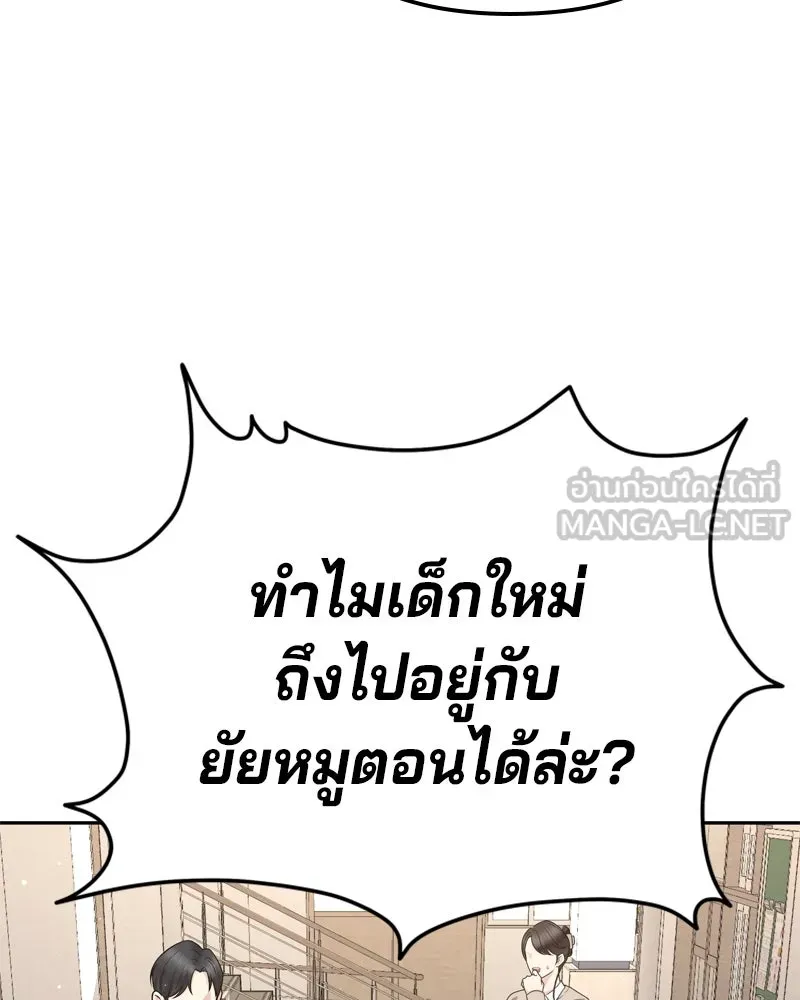 จ้า แม่คนสวย ตอนที่ 1 รูปที่ 81