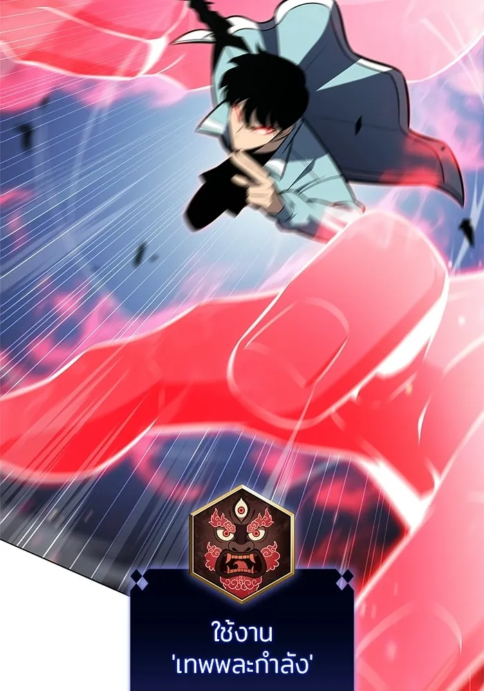 ผู้เล่นหน้าใหม่เลเวลแมกซ์ ตอนที่ 233 ป่าสีเทา (2) รูปที่ 25