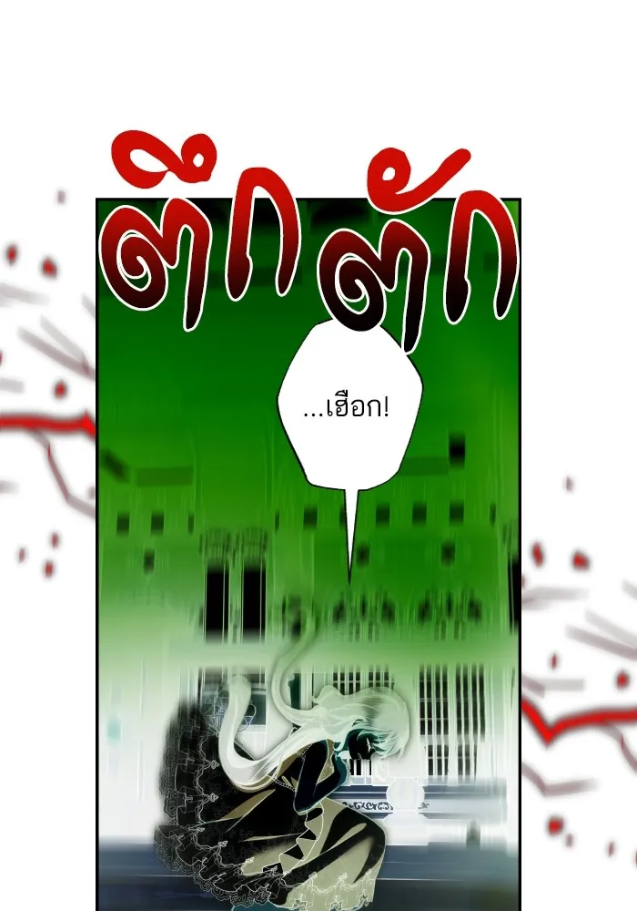 บุตรสาวของดยุกปีศาจ ตอนที่ 99 รูปที่ 50