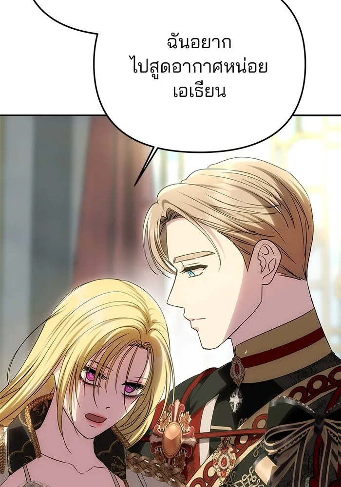 เกมรักจับสามี ตอนที่ 54 รูปที่ 131