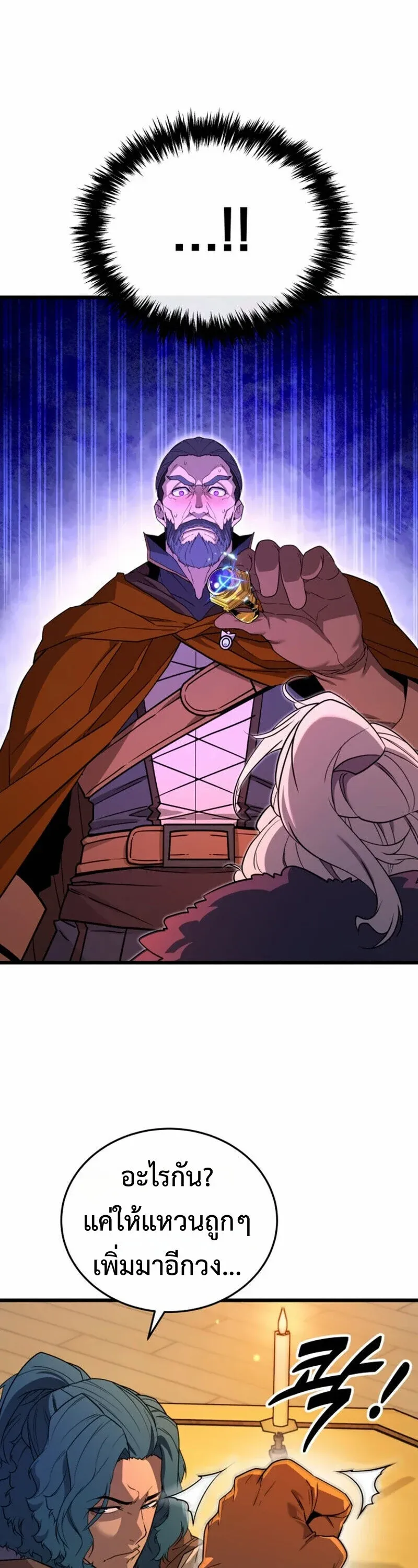 Player of a Fallen Noble Family ตอนที่ ตอนที่ 31 รูปที่ 14