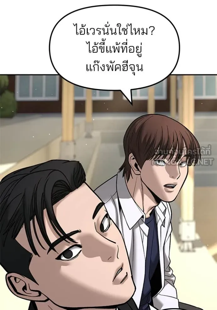 เลวฟาดเลว ตอนที่ 171 รูปที่ 155