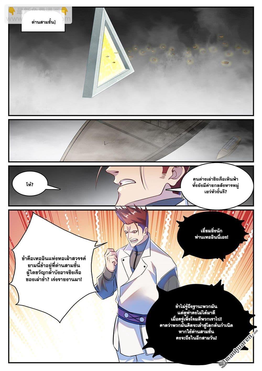 Manga-lc-com อ่านมังงะ อ่านการ์ตูน ออนไลน์ ฟรี Bailian Chengshen ตอนที่ 1 2 3 4 5 6 7 8 9 10 11 12 13 14 ฟรี ไม่มีโฆษณา Manga-lc - อ่าน มังงะ อ่าน การ์ตูน ออนไลน์ อ่านมังงะ ฟรี