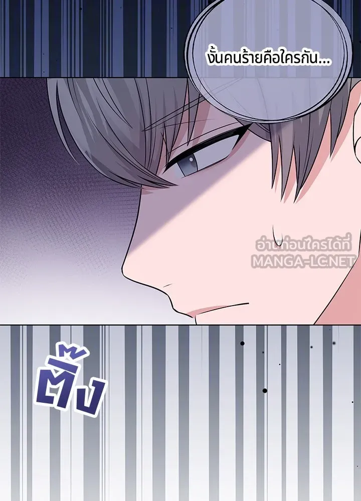 เพลิงแค้นผลาญใจ ตอนที่ 46 รูปที่ 51