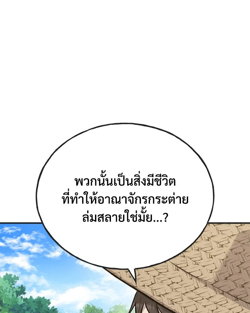 ปลูกผักพิชิตหอคอย ตอนที่ 64 รูปที่ 157