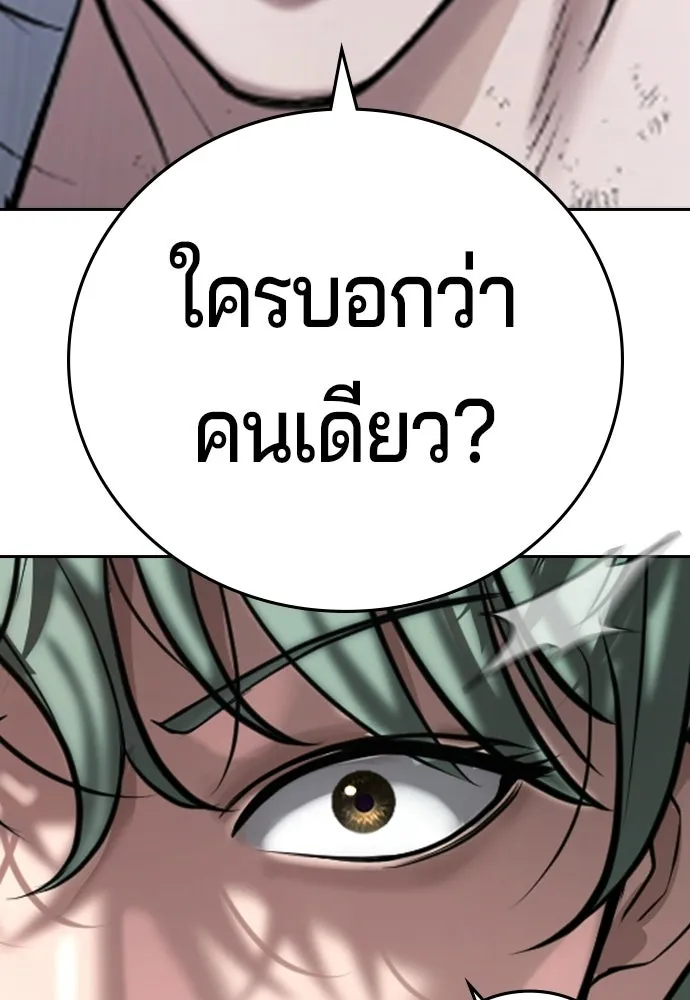 คูเซรา ตอนที่ 76 รูปที่ 38
