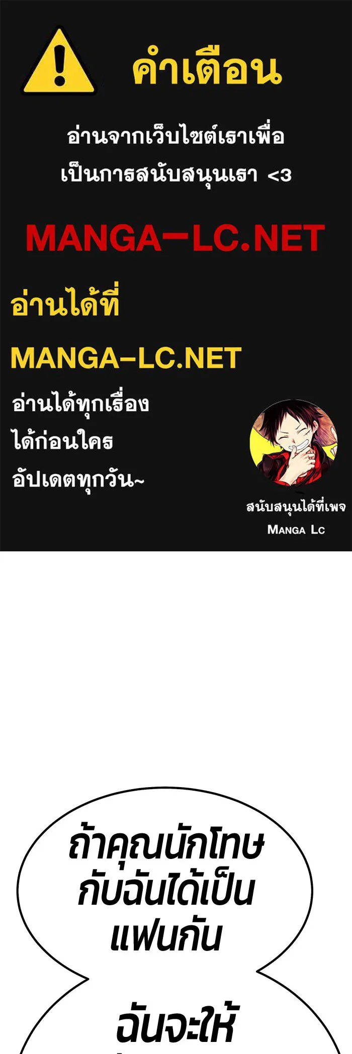 +99 ท่อนไม้พร้อมบวก ตอนที่ 69 รูปที่ 1