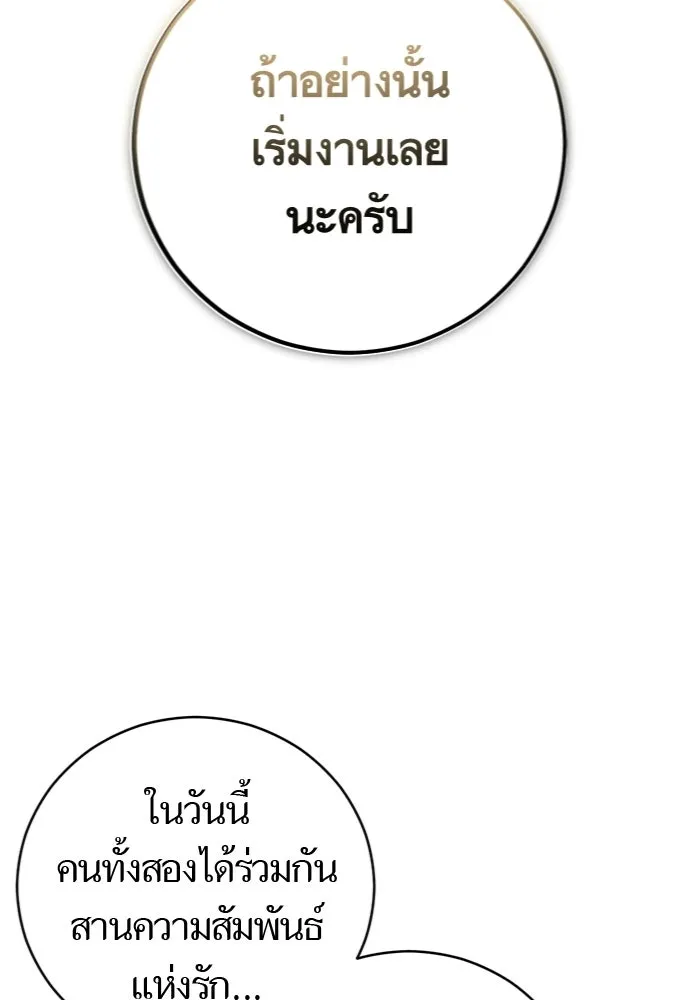 บุตรีดยุกขอไม่แต่งงานbrกับหนุ่มในฝัน ตอนที่ 21 รูปที่ 26