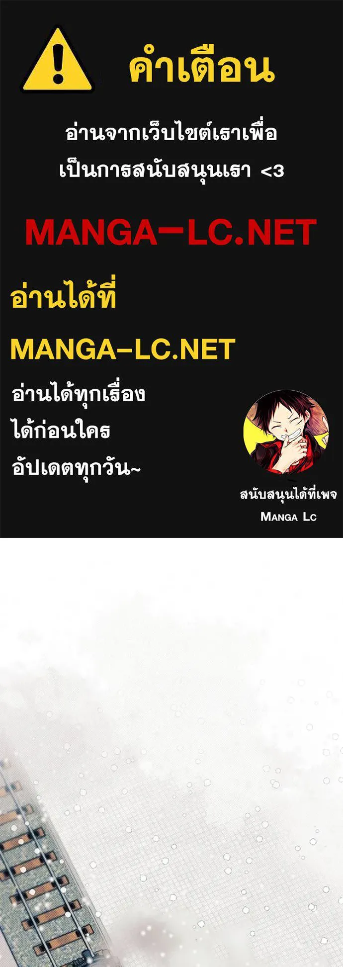 นึกว่าเป็นอิเซไคธรรม ตอนที่ 79 รูปที่ 1