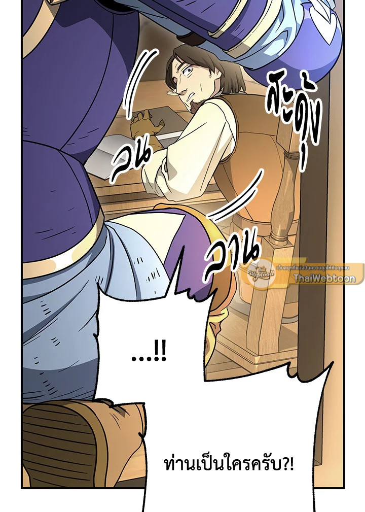 พลทหารโครงกระดูกผู้ม ตอนที่ 143 รูปที่ 134