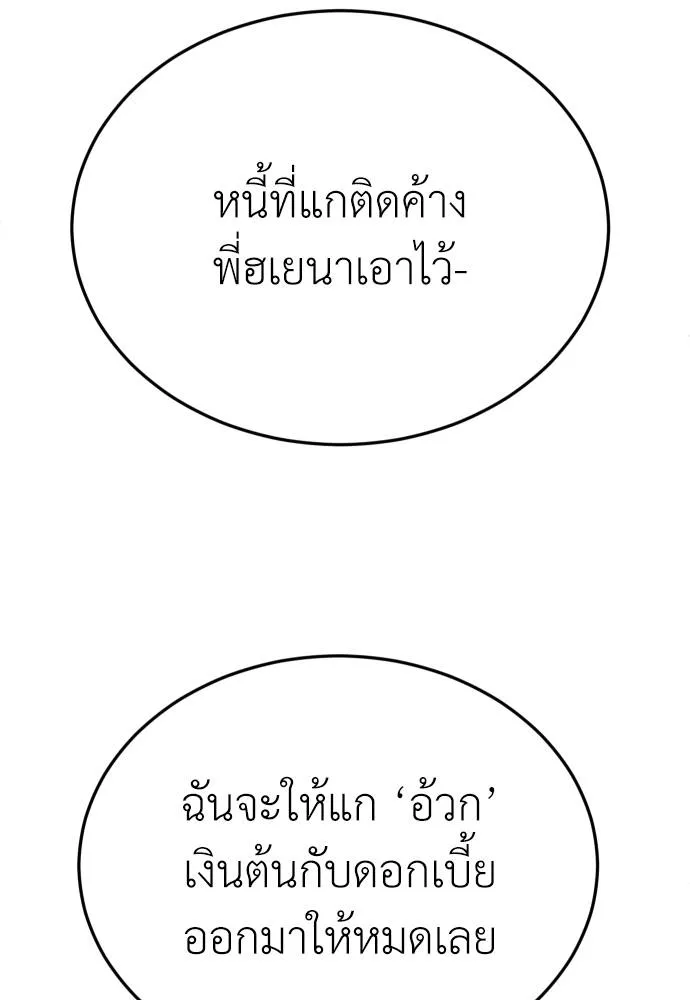 สนามเด็กล่า ตอนที่ 31 รูปที่ 53